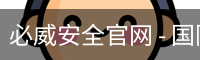 必威安全官网 - 国际互动娱乐科技手机版